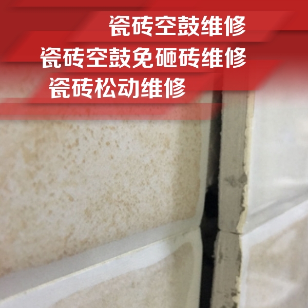 临泽瓷砖空鼓维修公司分享瓷砖胶薄贴法的具体操作步骤