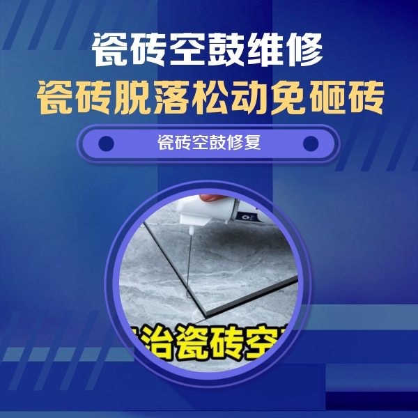 临泽瓷砖空鼓维修公司分享卫生间瓷砖翘边维修的方法